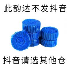 洁厕宝—武汉韵达仓b