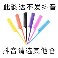 小梳子—武汉韵达仓b